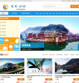 凤凰古城旅游攻略