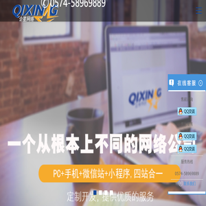 慈溪网络公司