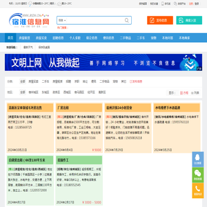 宿淮网,今日宿州网