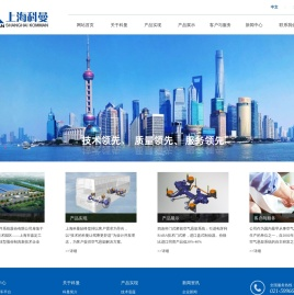 上海科曼车辆部件系统股份有限公司