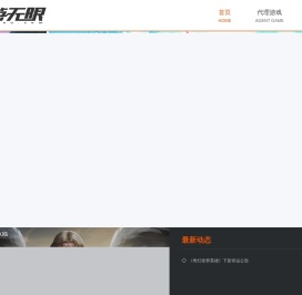 悦游无限