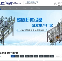 东贵精密机械（无锡）有限公司