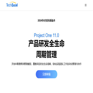 ALM｜ITSM｜CRM管理软件及解决方案提供商｜TechExcel