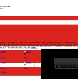 包头城建集团股份有限公司