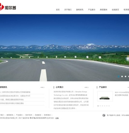 深圳市和尔普技术有限公司