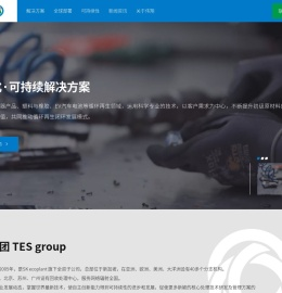伟翔中国