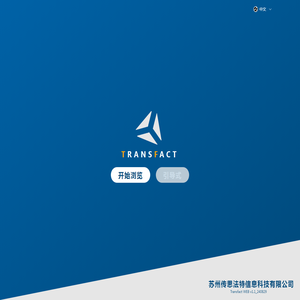 苏州传思法特信息科技有限公司
