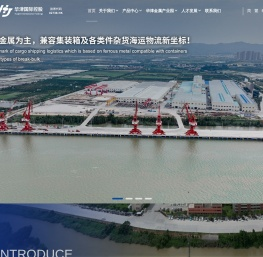 华津国际控股有限公司丨江门市华津金属制品有限公司丨江门市华睦五金有限公司