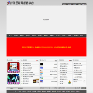 高密市时代互联网服务中心