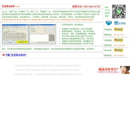 宝宝取名软件v30.0
