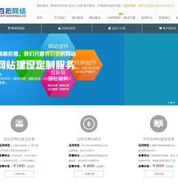 泸州网站建设