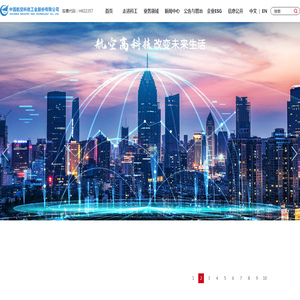 中国航空科技工业股份有限公司