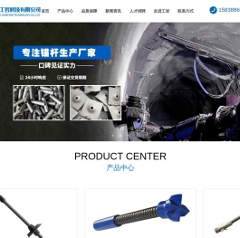 洛阳工岩科技有限公司