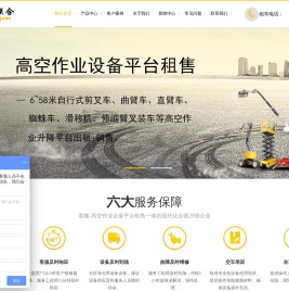 君顺联合机械设备管理（山东）有限公司