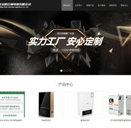 电磁制热研发