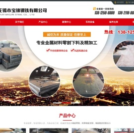 钢板零割