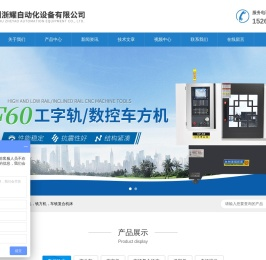 车六方机床