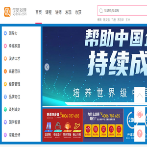 老板课程