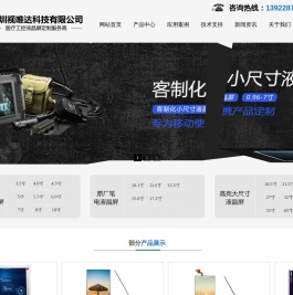 医疗工控液晶屏,工业液晶屏,定制液晶屏