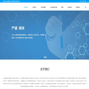 上海睿昊化工技术有限公司