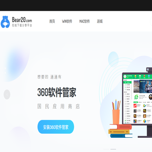 小熊下载站