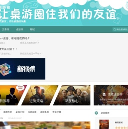 杭州麦象桌游网