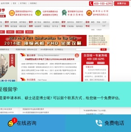 至领出国留学官网