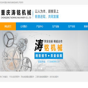 网站首页