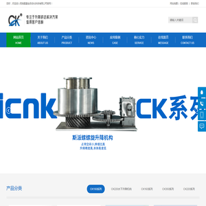 斯派螺升降机器人