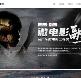 企业宣传片