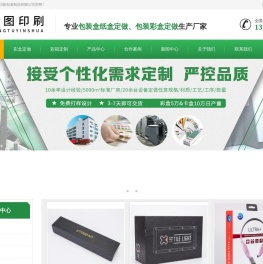 彩盒定制