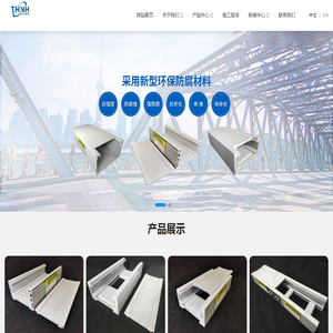 高分子合金电缆桥架
