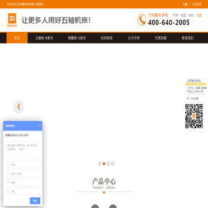 3Q精雕机,3q五轴机,CNC高速五轴雕刻机,复合功能