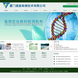 网站首页