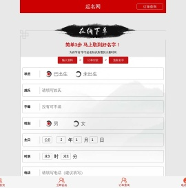 宝宝取名