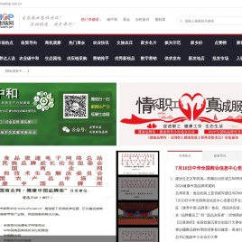 中国农产品市场网