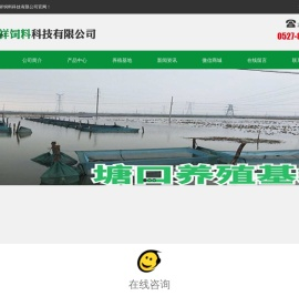 水产鱼虾蟹药