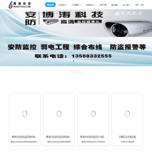 博涛科技