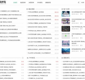 雪线博览