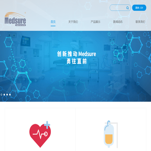 苏州麦德迅医疗科技有限公司