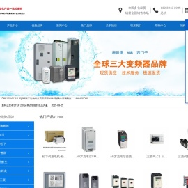专注于自动化领域的产品分销和系统集成业务【山西冠赢自动化科技有限公司】