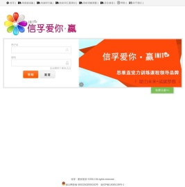 信孚爱你