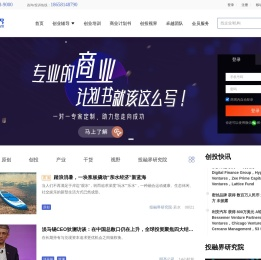 投融界｜国内专业的一站式创业服务平台