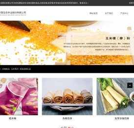 全谷物功能性食品