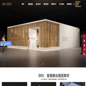 展厅设计