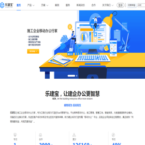 乐建宝