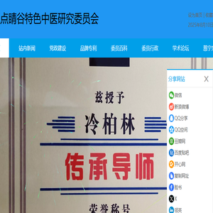 南京上特电力科技有限公司