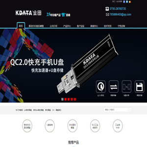 U盘定制