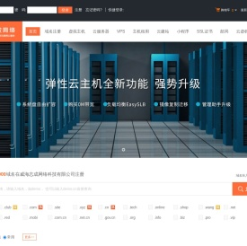 威海志成网络科技有限公司