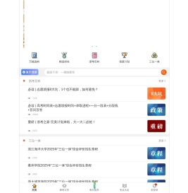 浙考之家